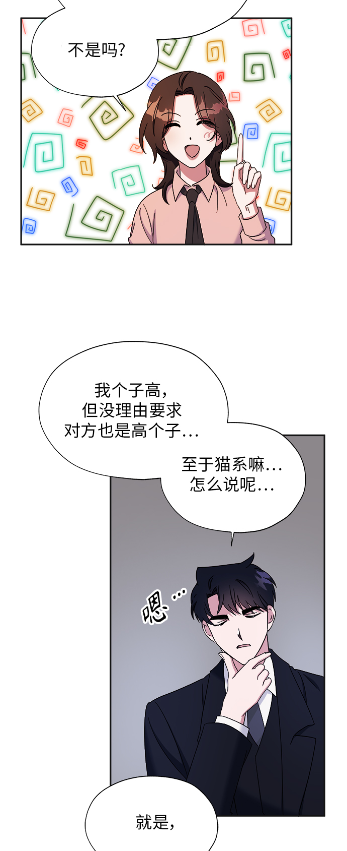 第8话10