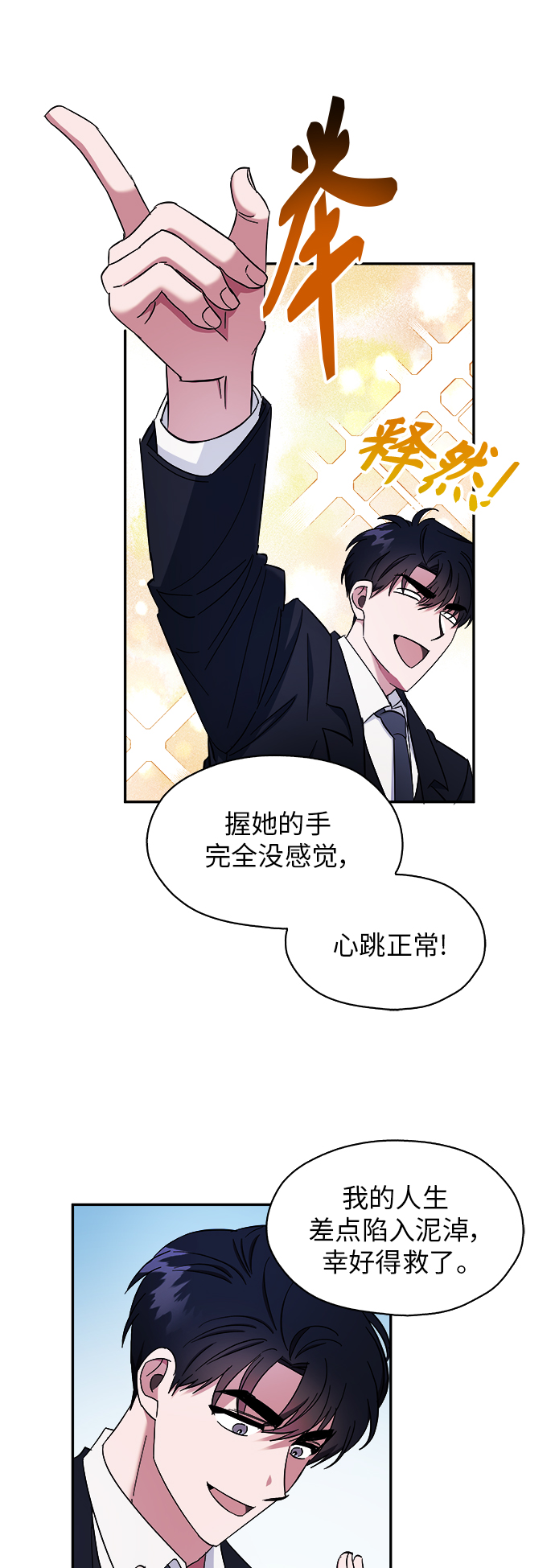 第9话25