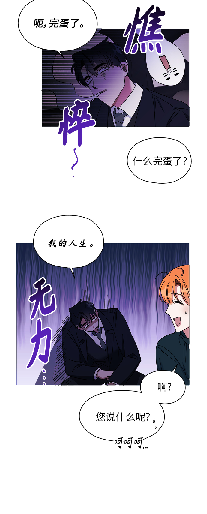 第9话3
