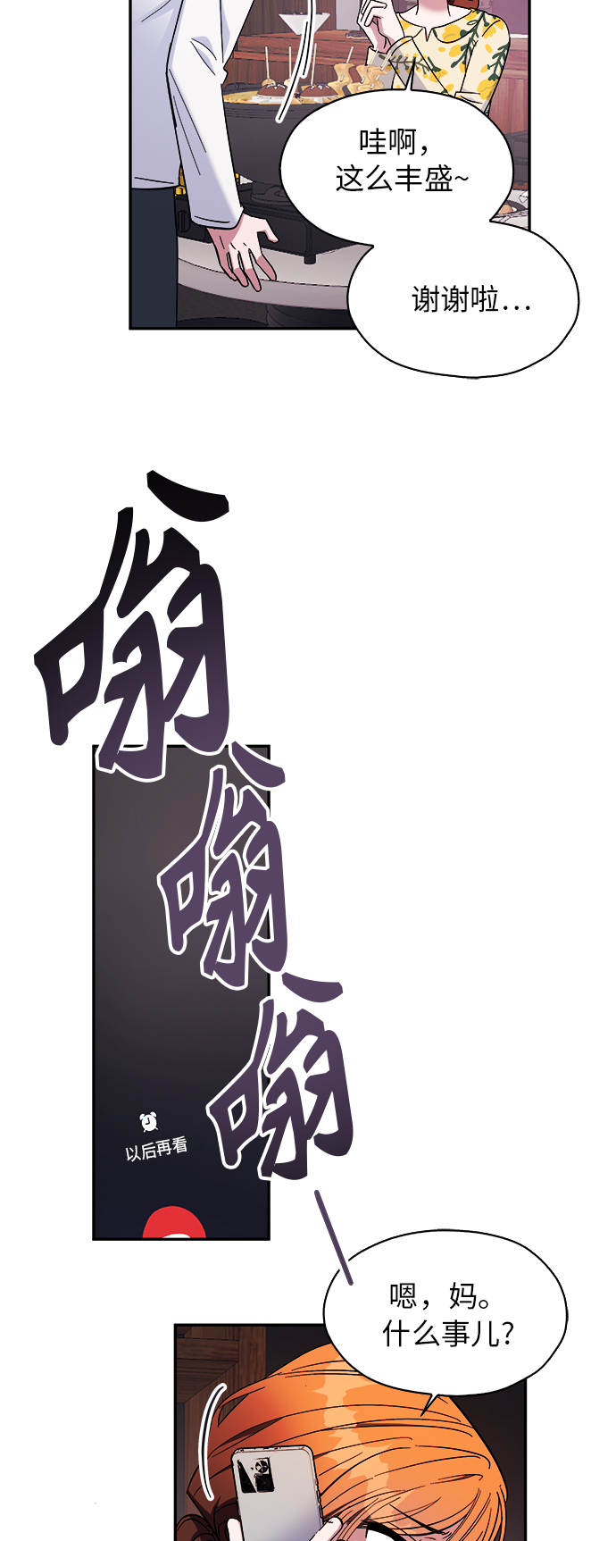 第11话29