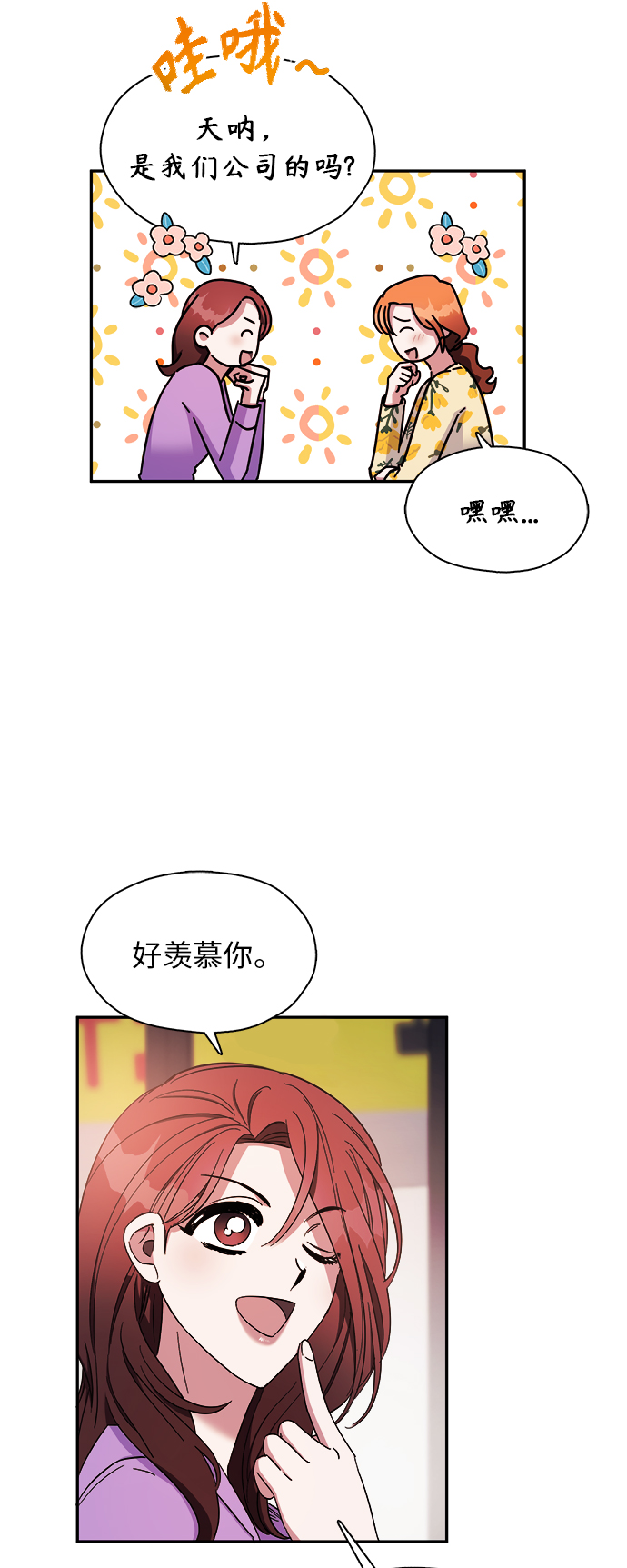 第11话3