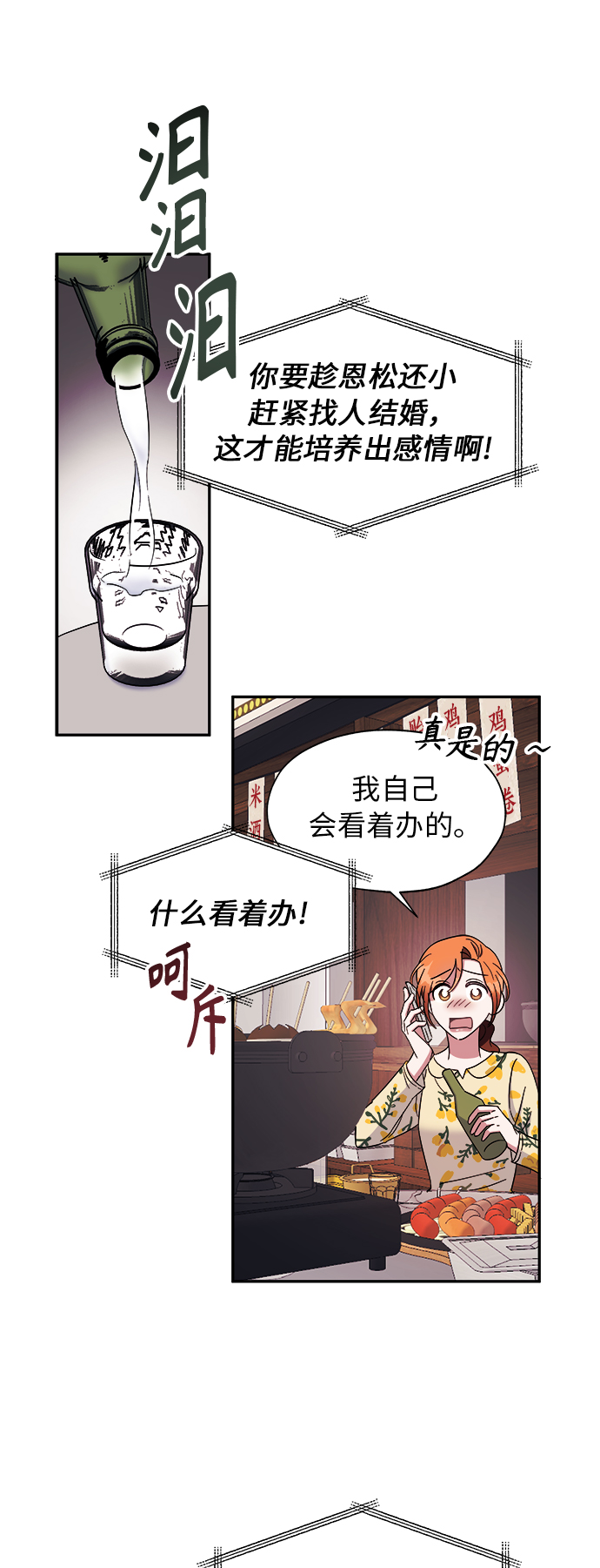 第11话31