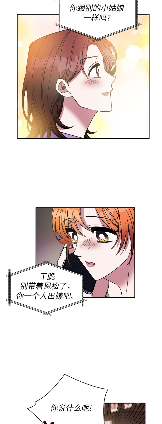 第11话32