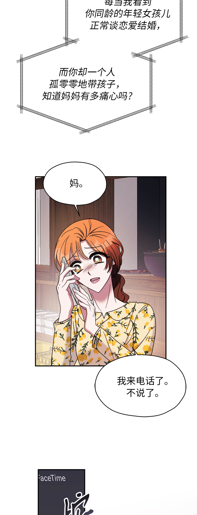 第11话34