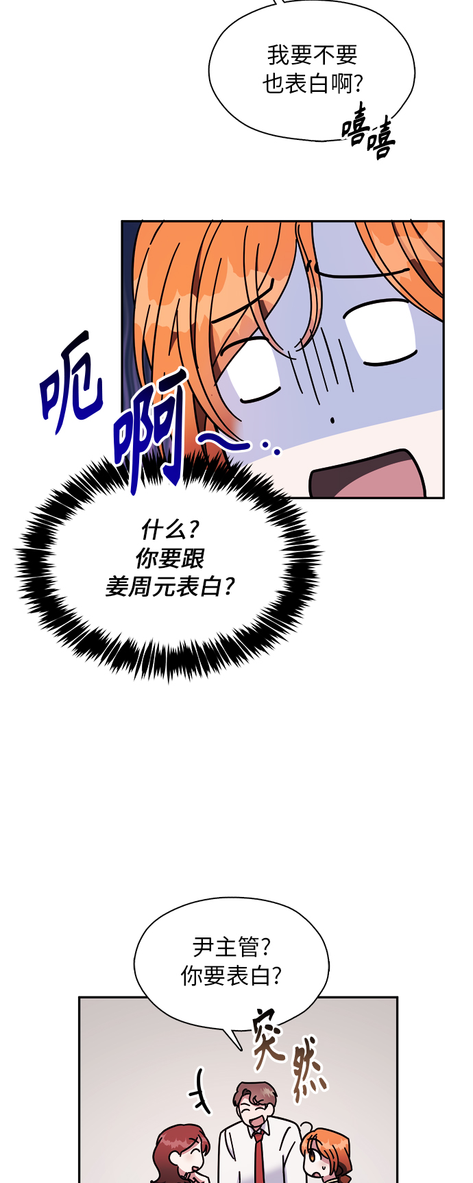 第11话4
