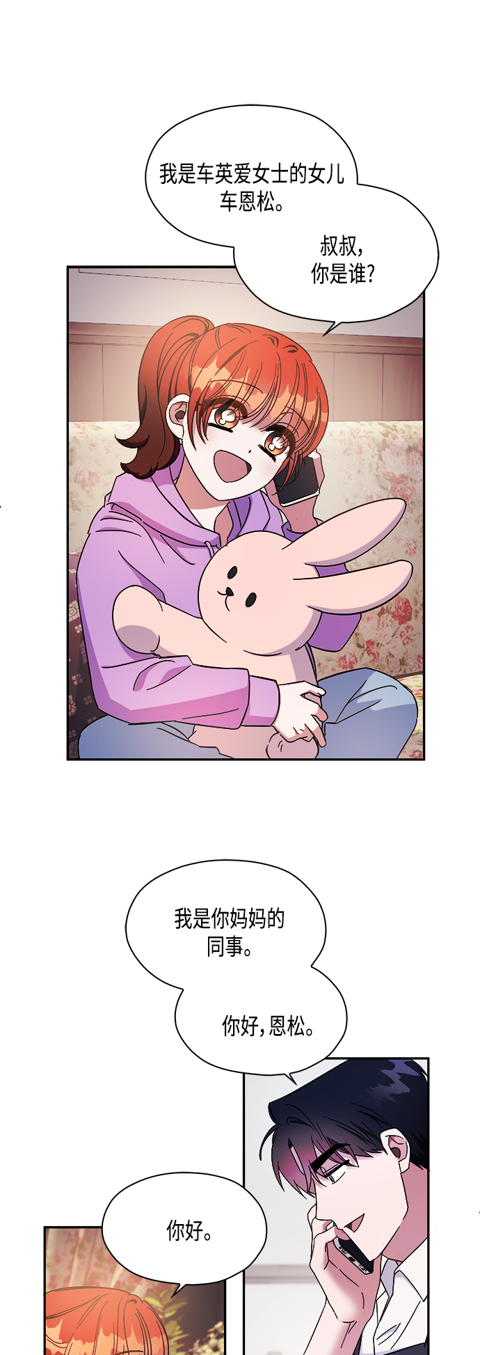 第12话6