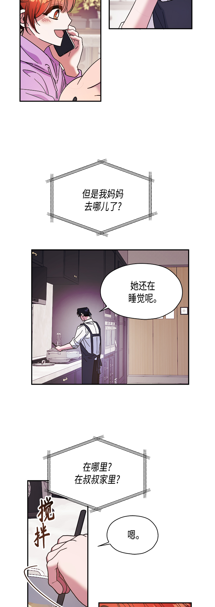 第12话7