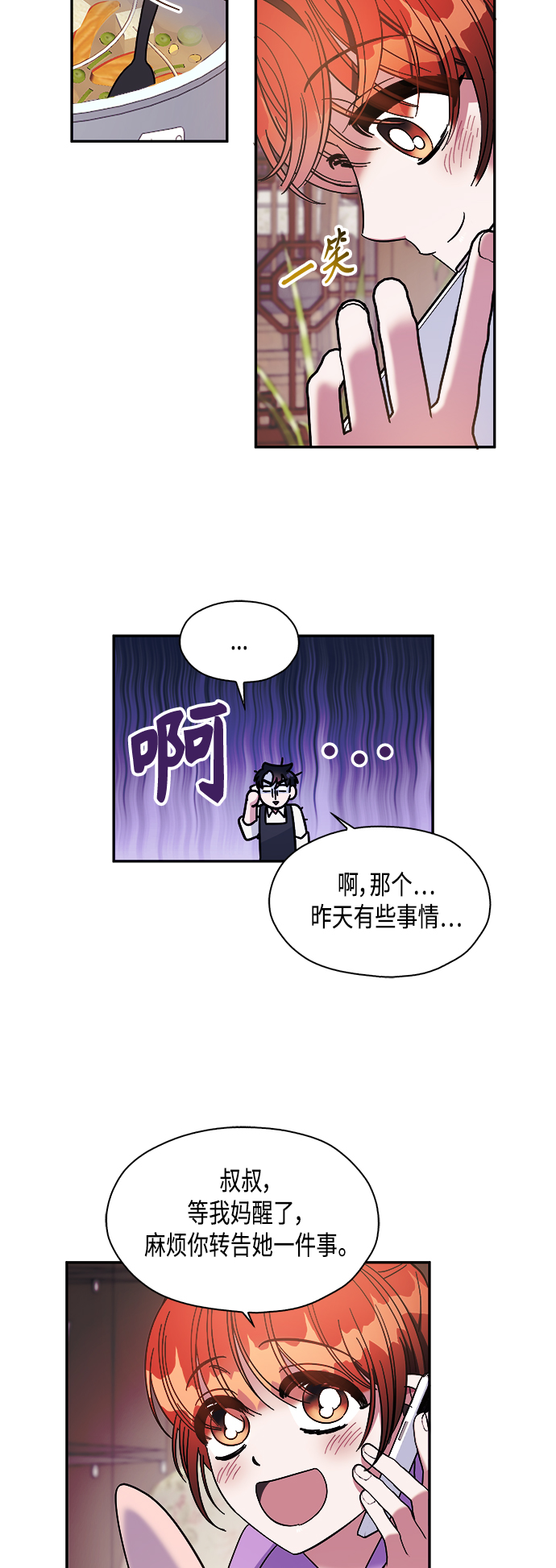 第12话8