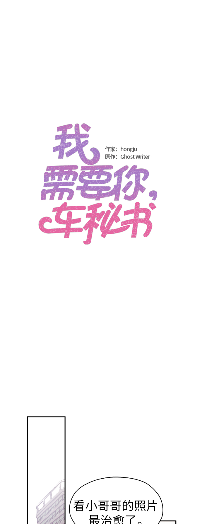 第16话1