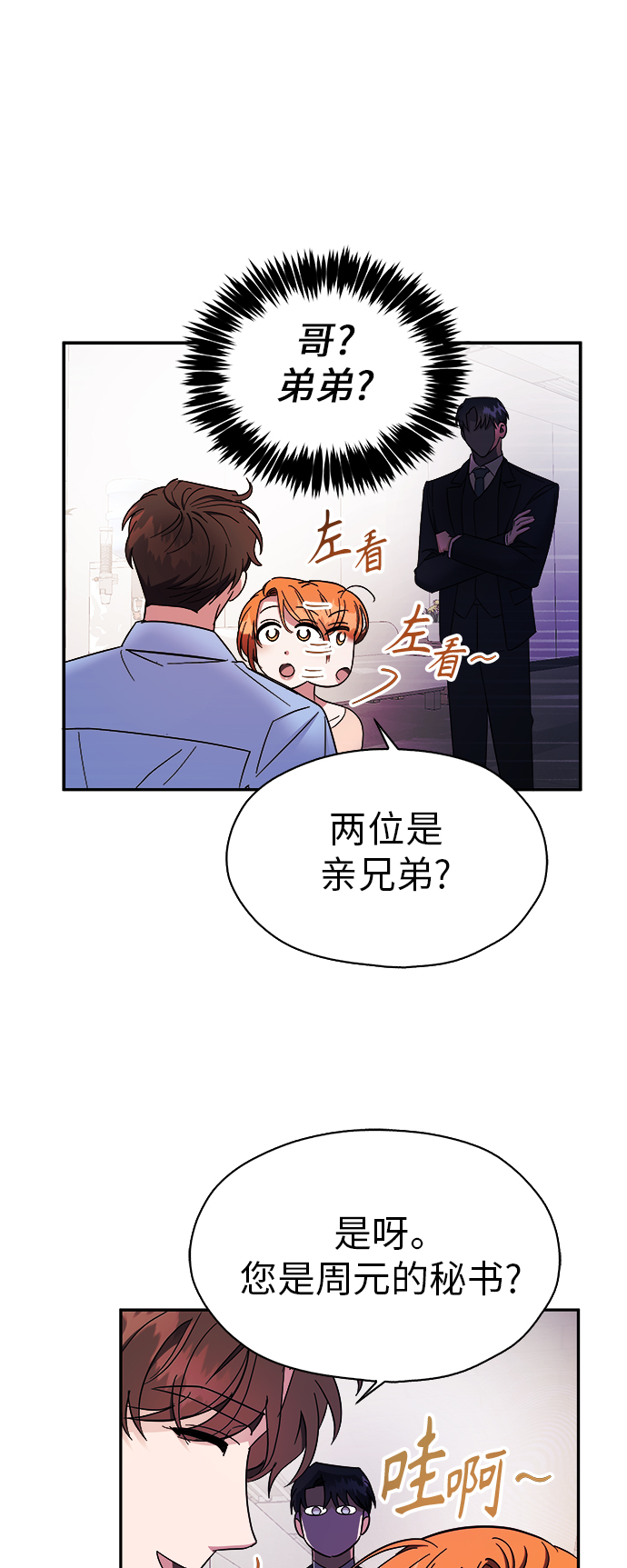 第16话11