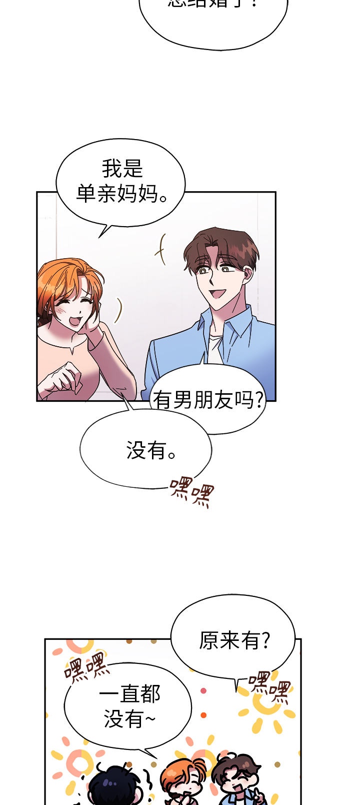 第16话19