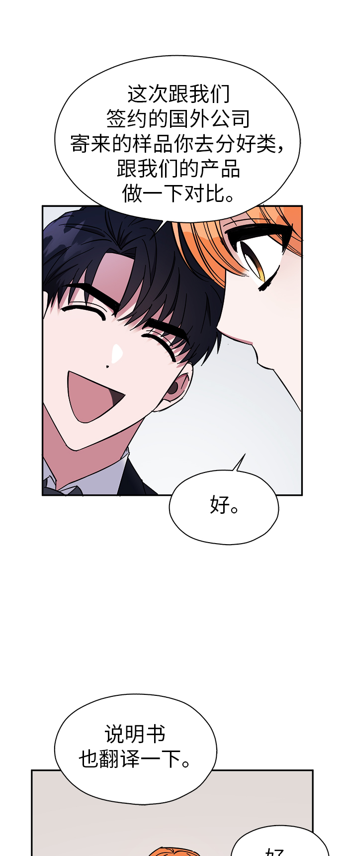 第16话26