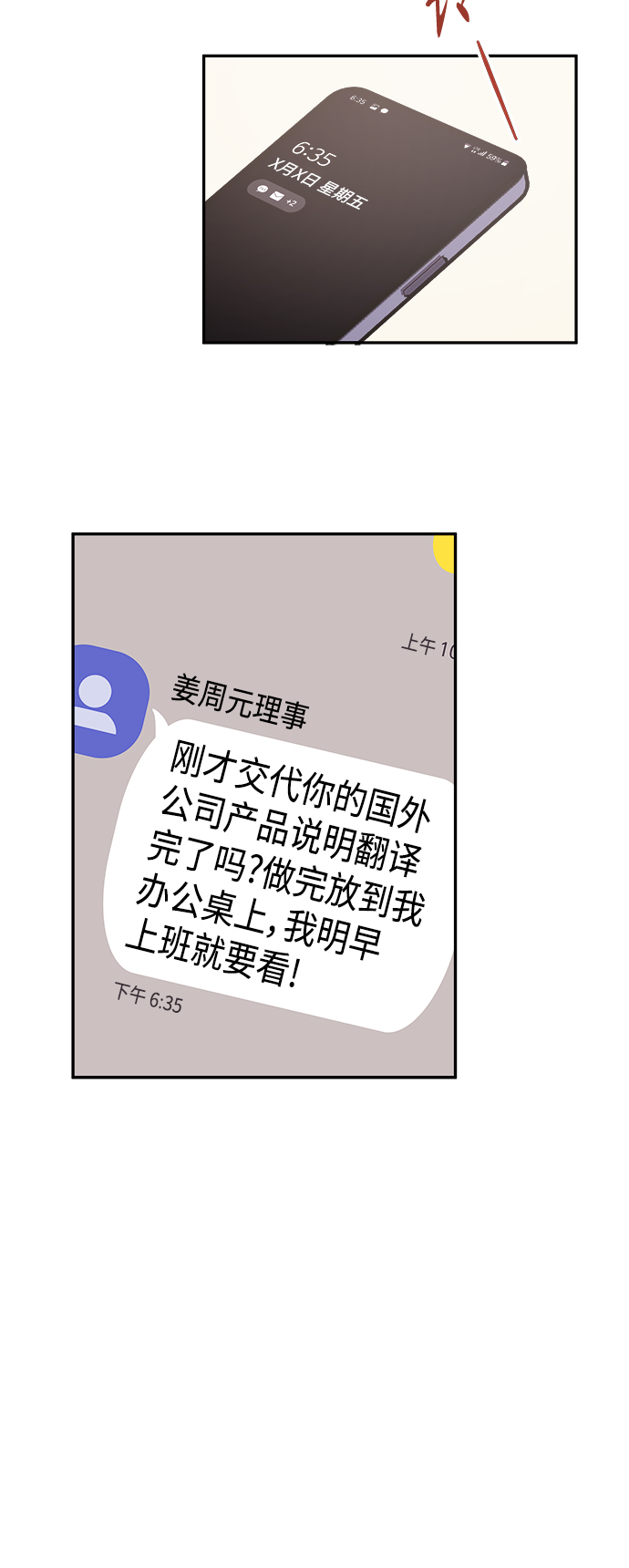 第17话11