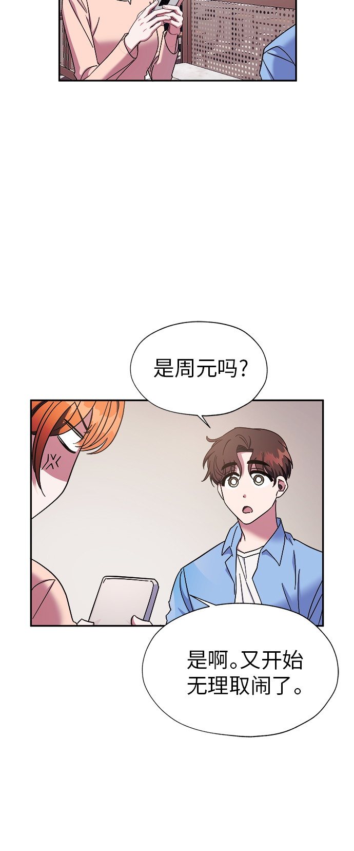 第17话13