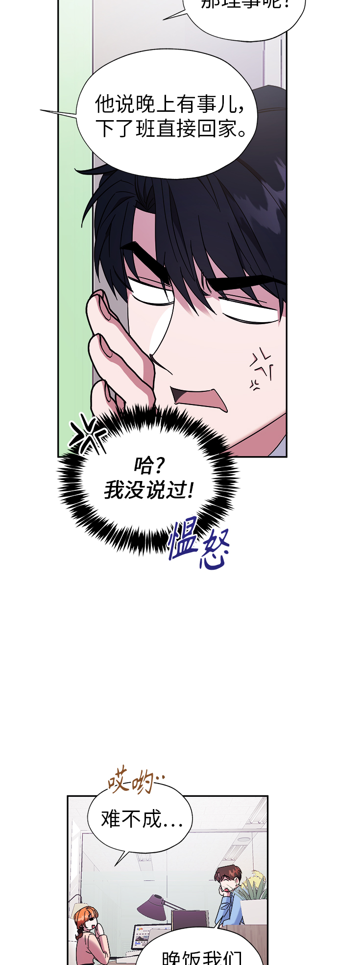 第17话3