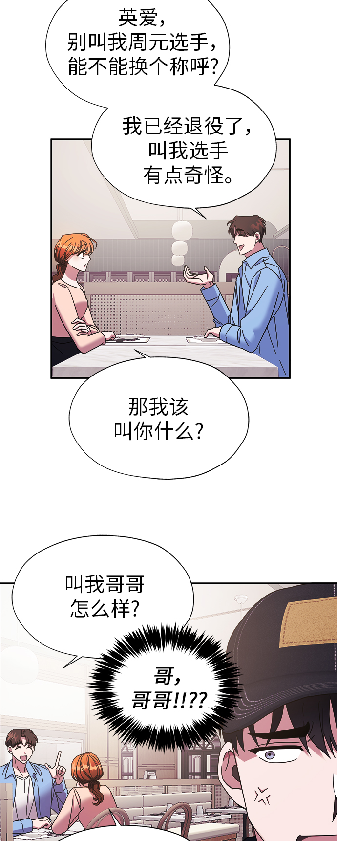 第17话8