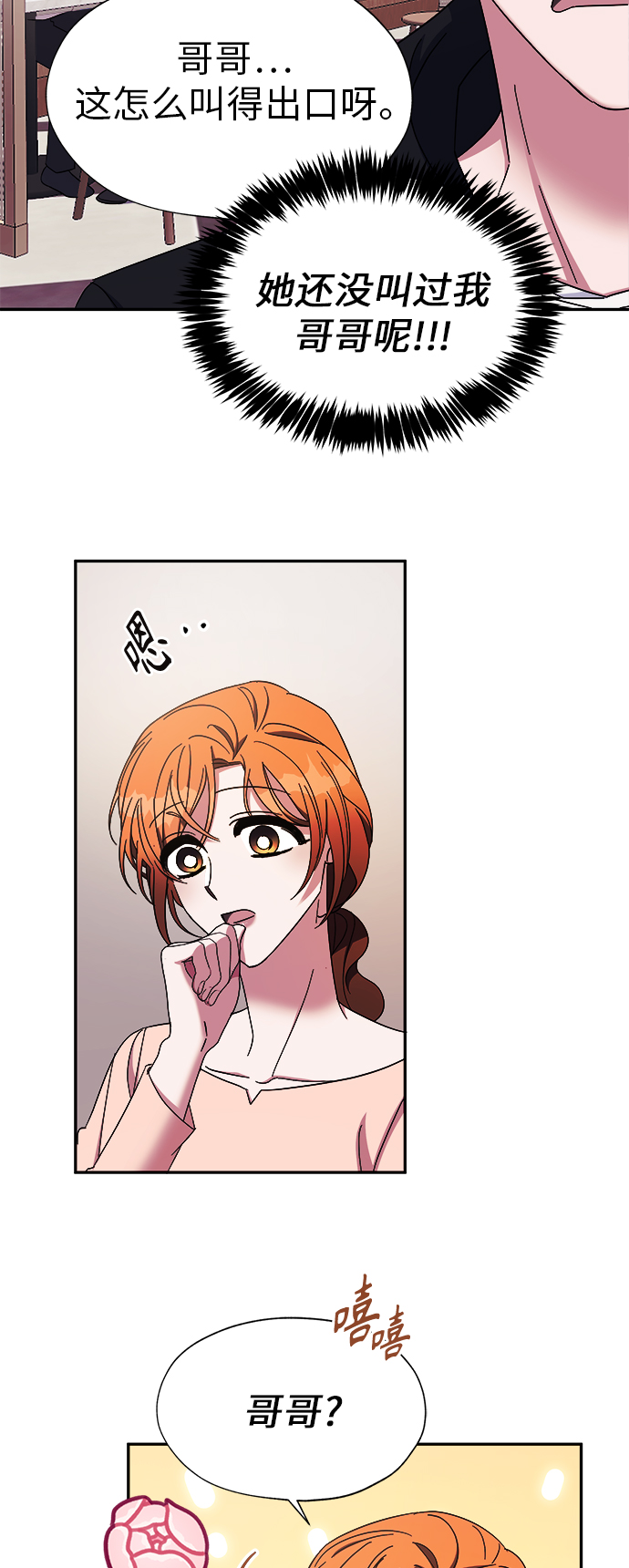 第17话9