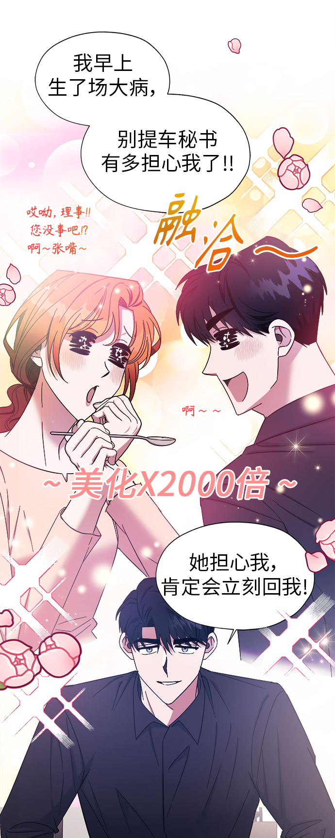 第18话29