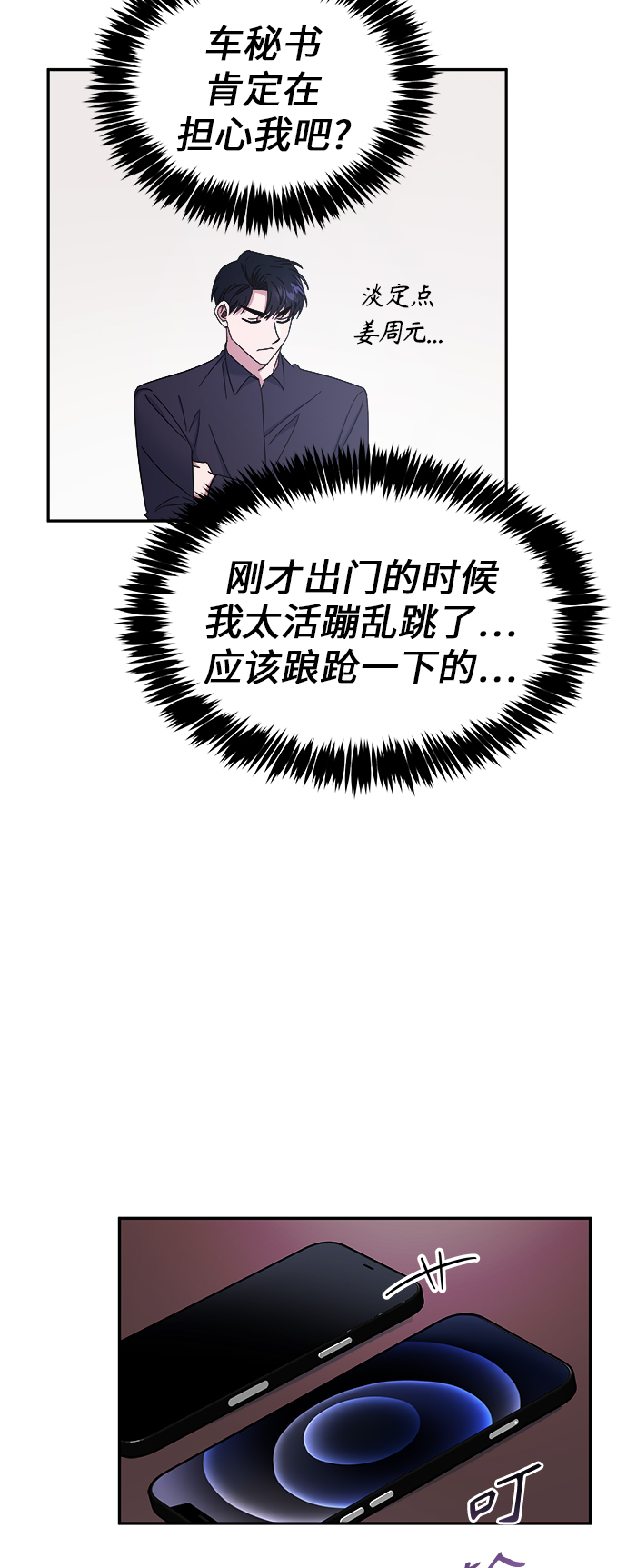 第18话35