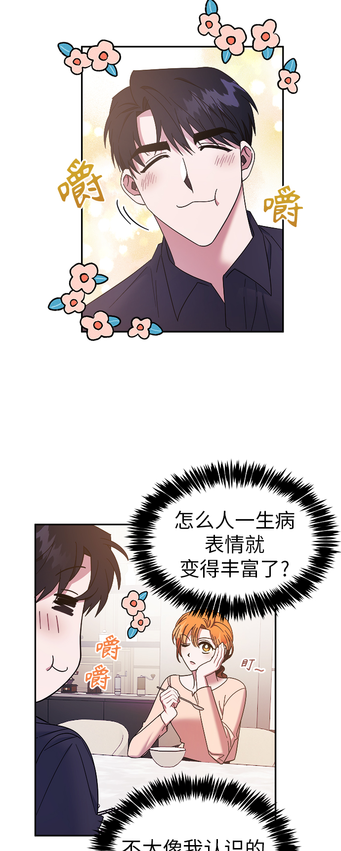 第18话8