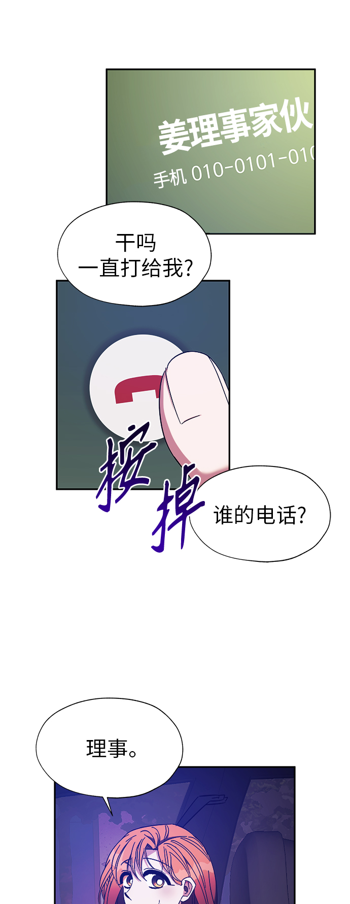 第19话12