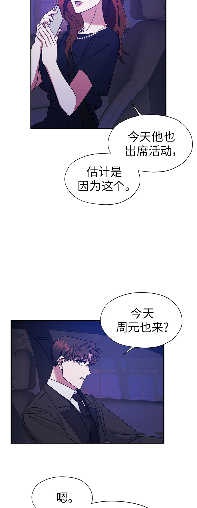 第19话13