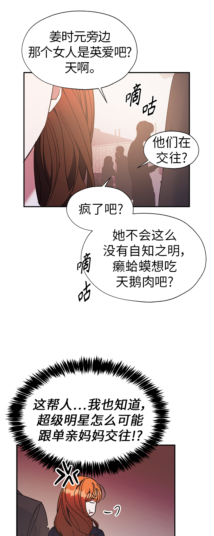 第19话23