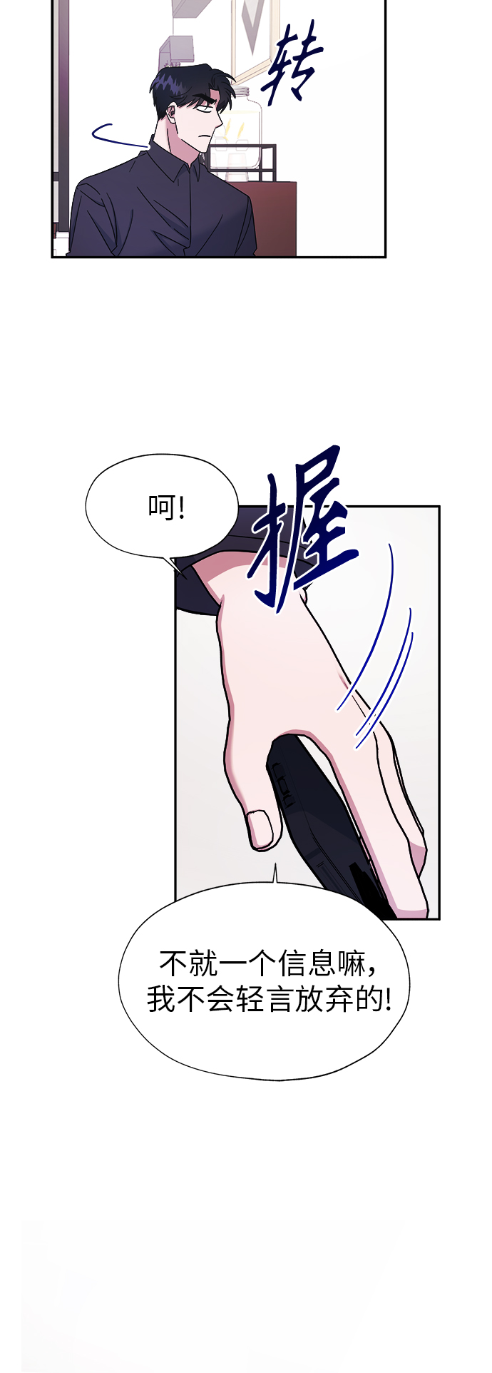 第19话3
