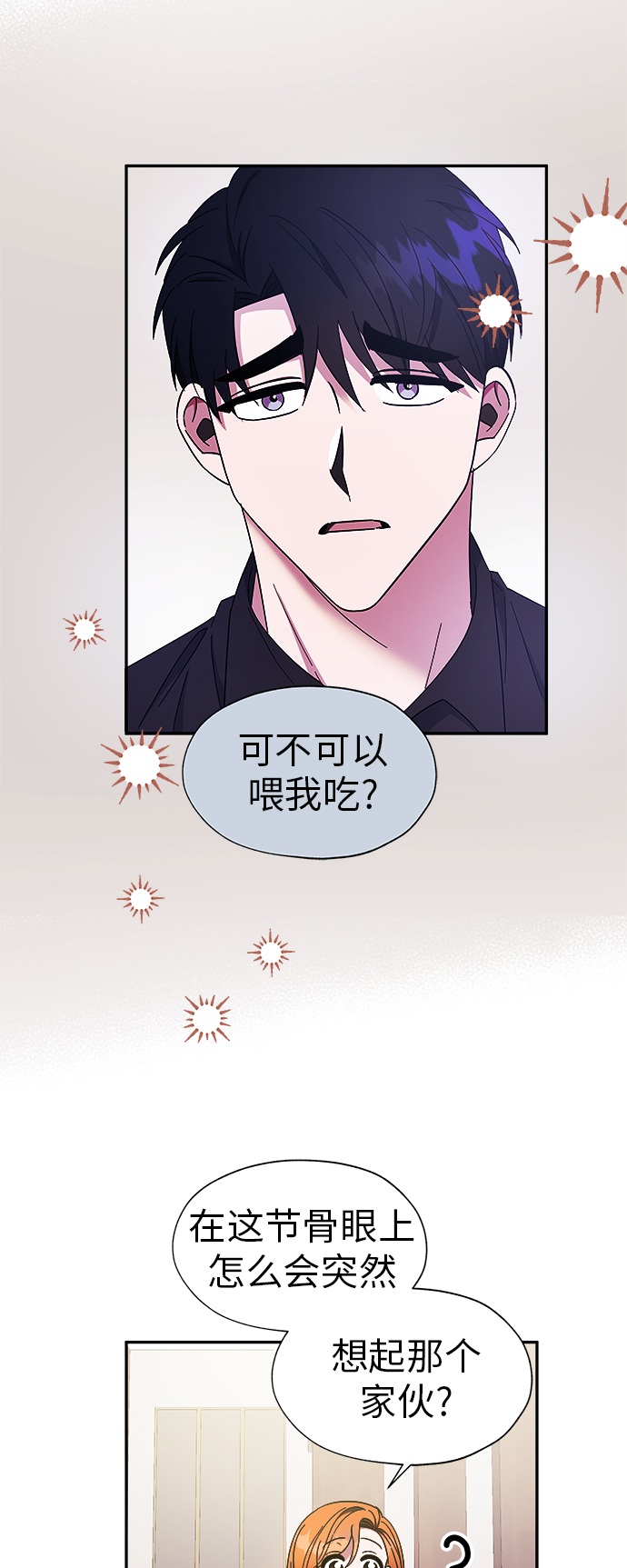 第19话32