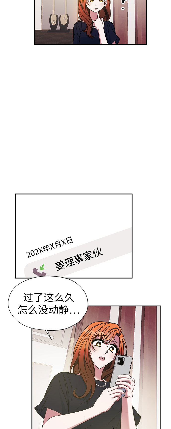 第19话33
