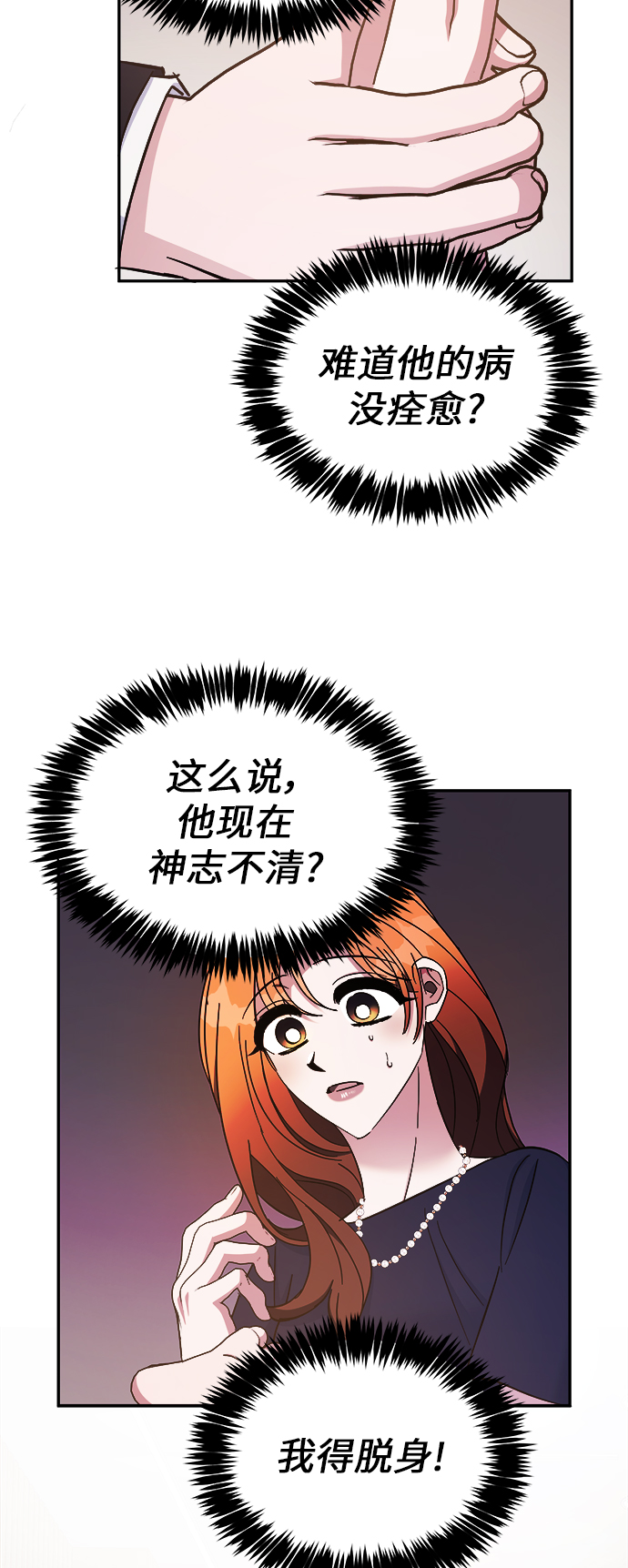 第19话39