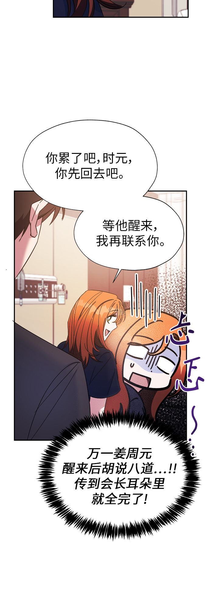 第21话25