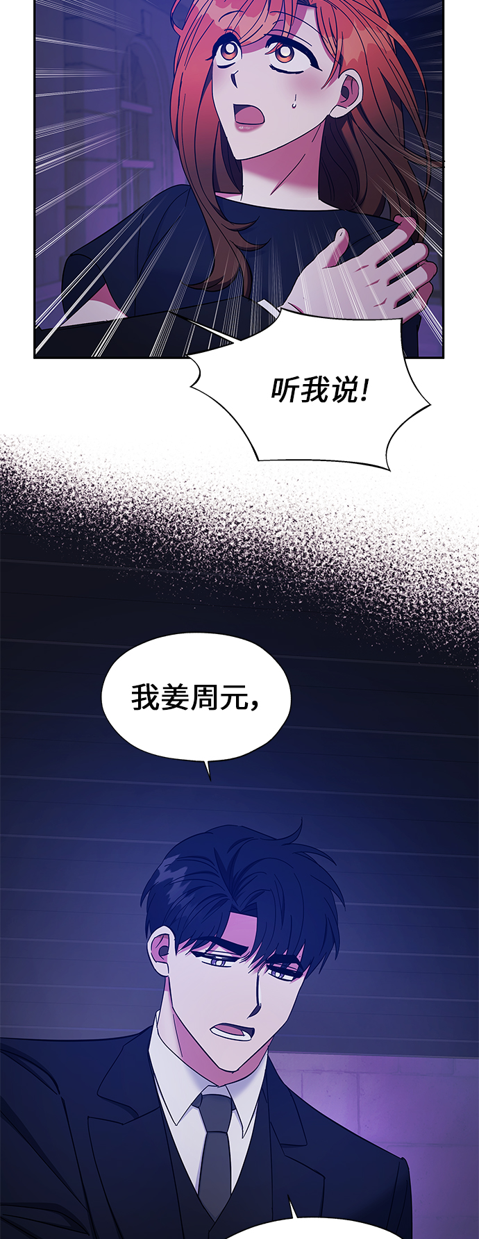 第21话3