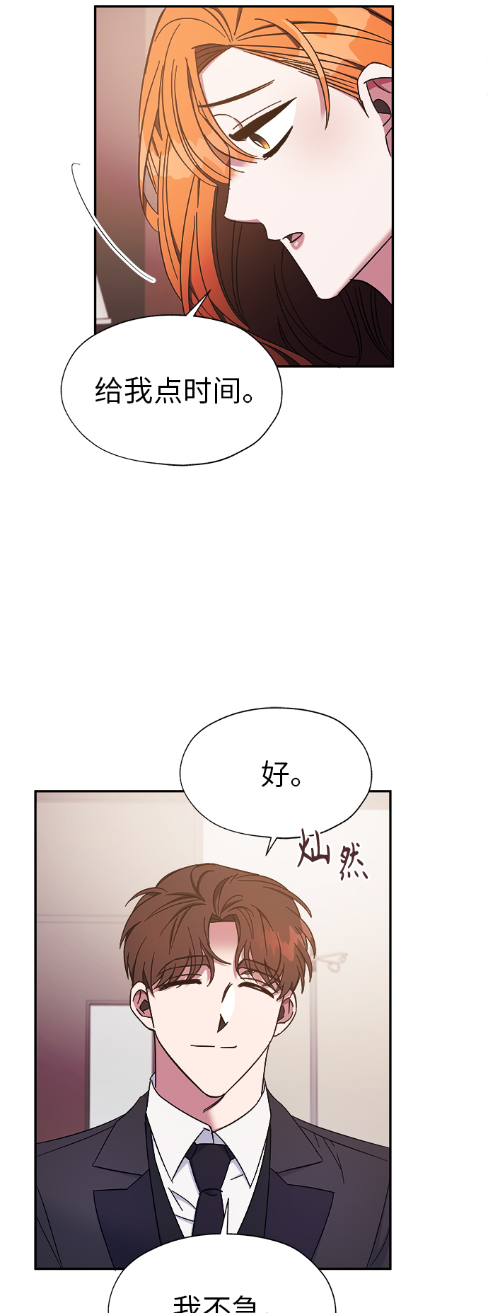 第21话38