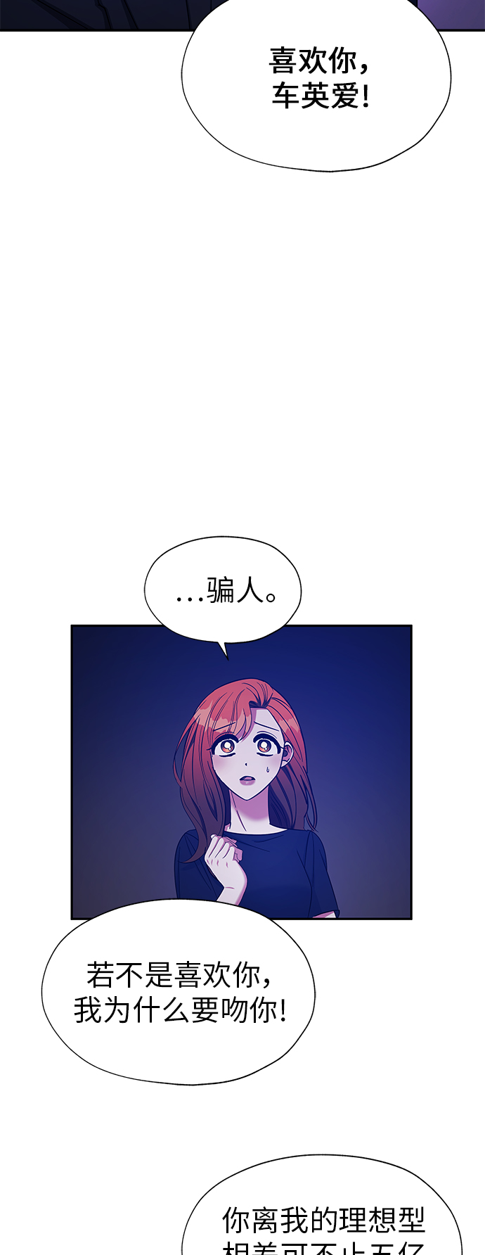 第21话4