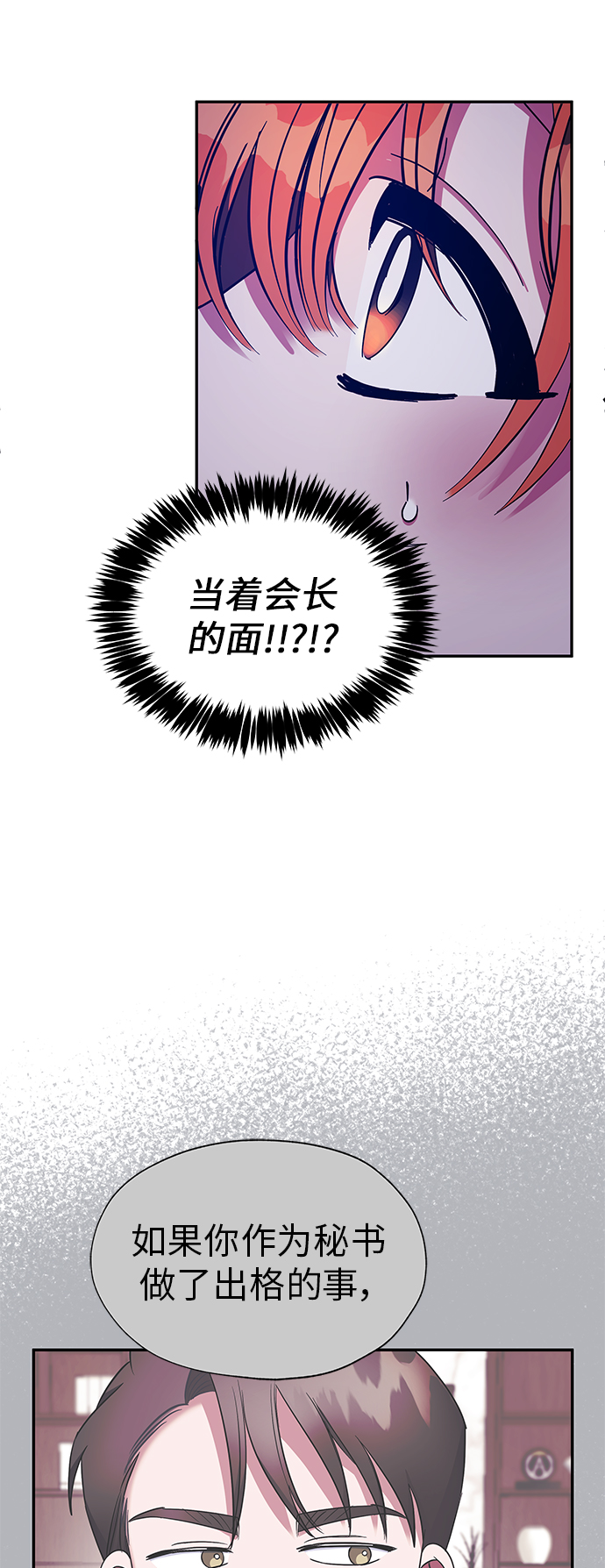 第21话7