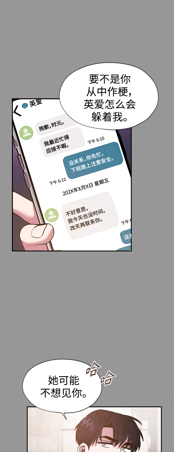第23话26