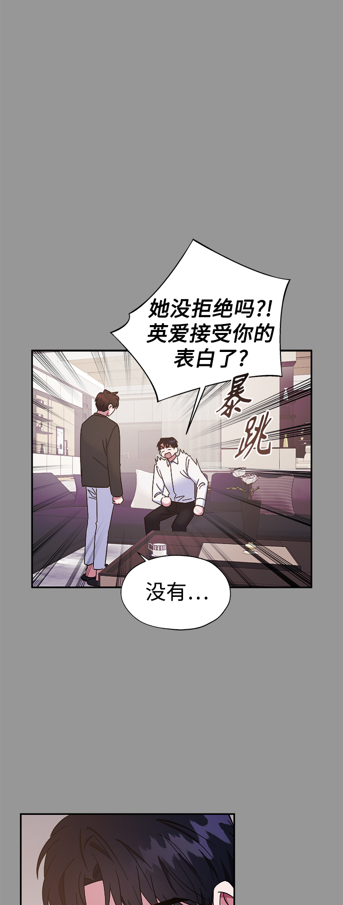 第23话31