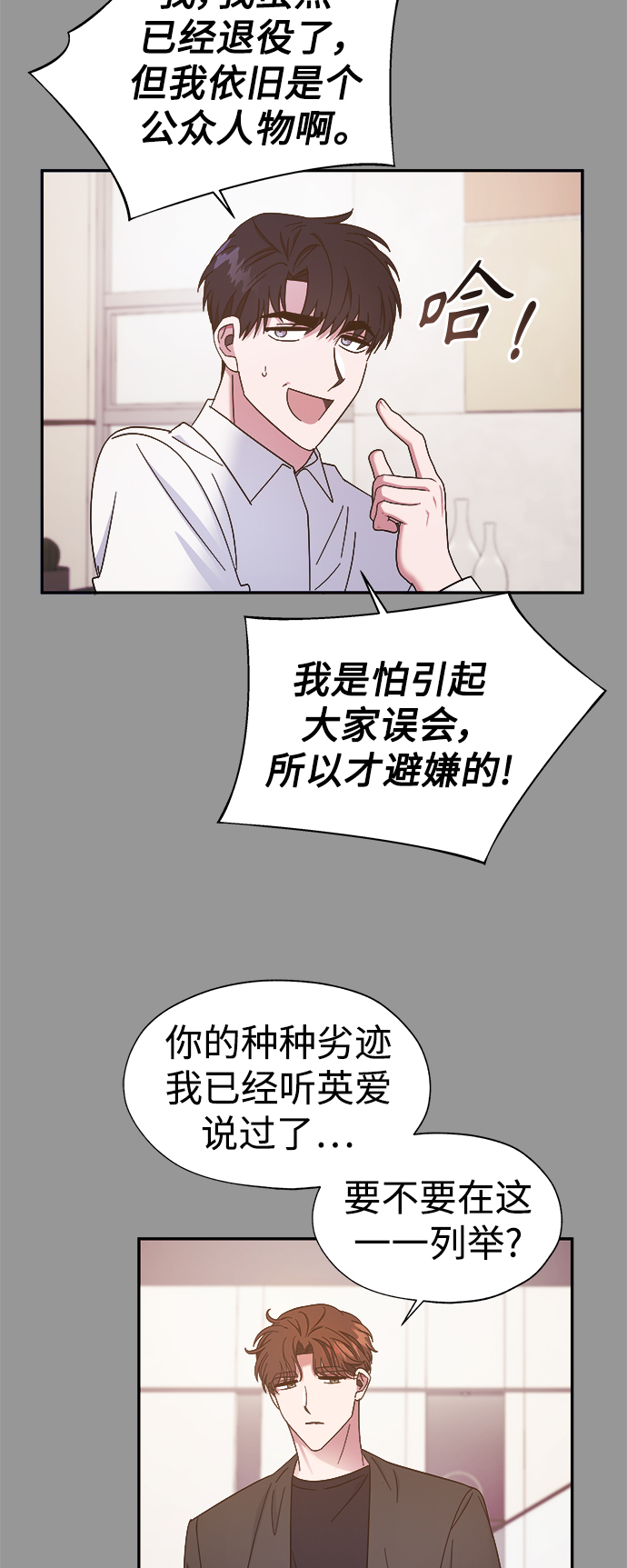 第23话37