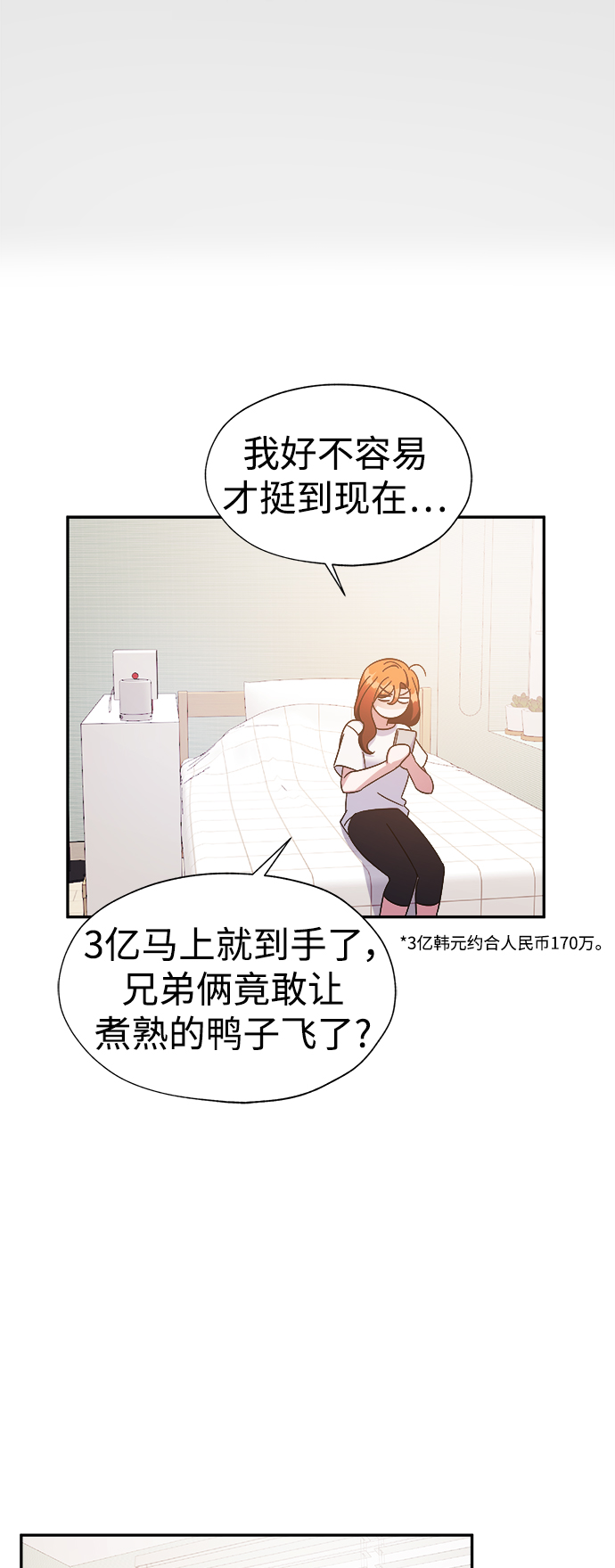 第24话35