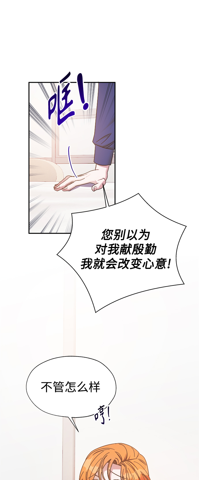第24话5