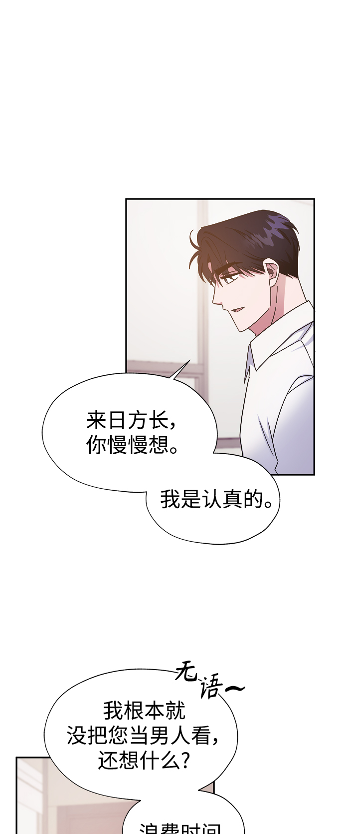 第24话7