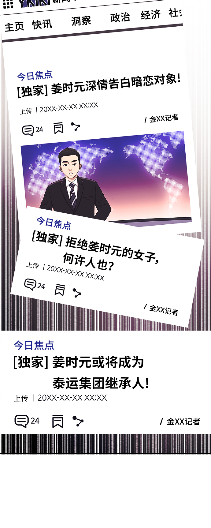 第25话14
