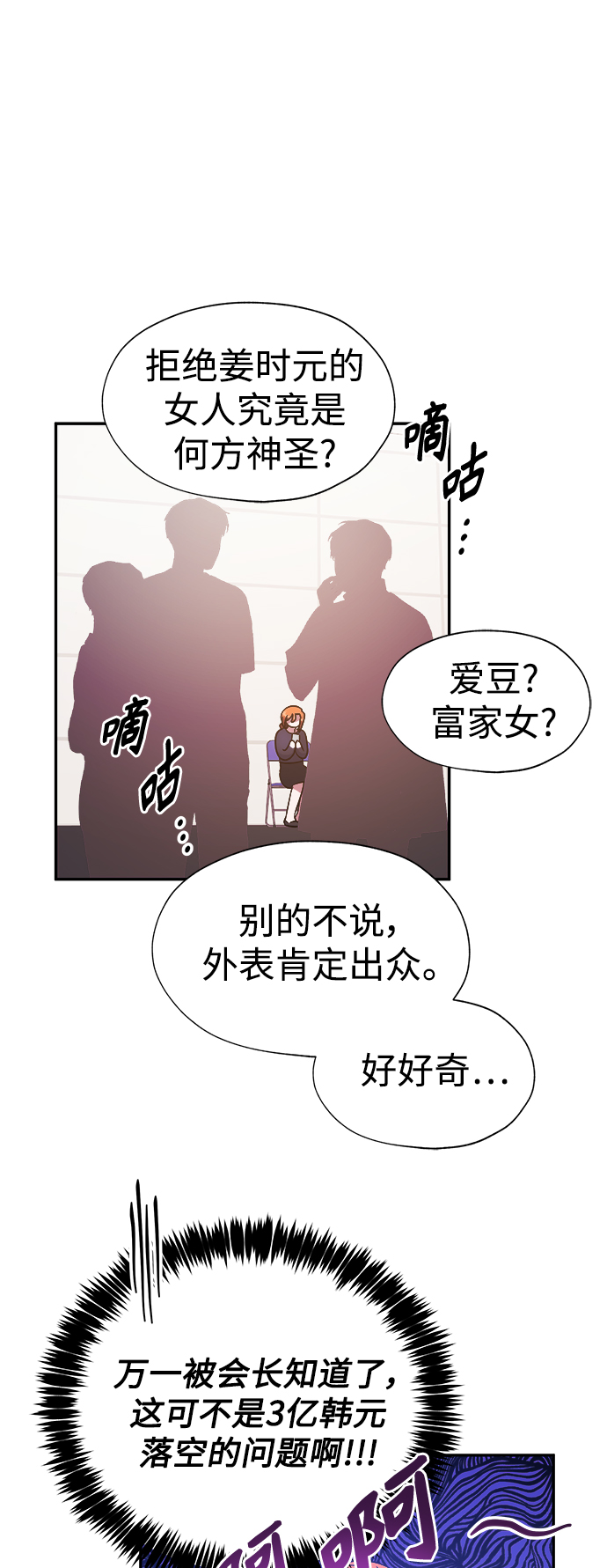 第25话16