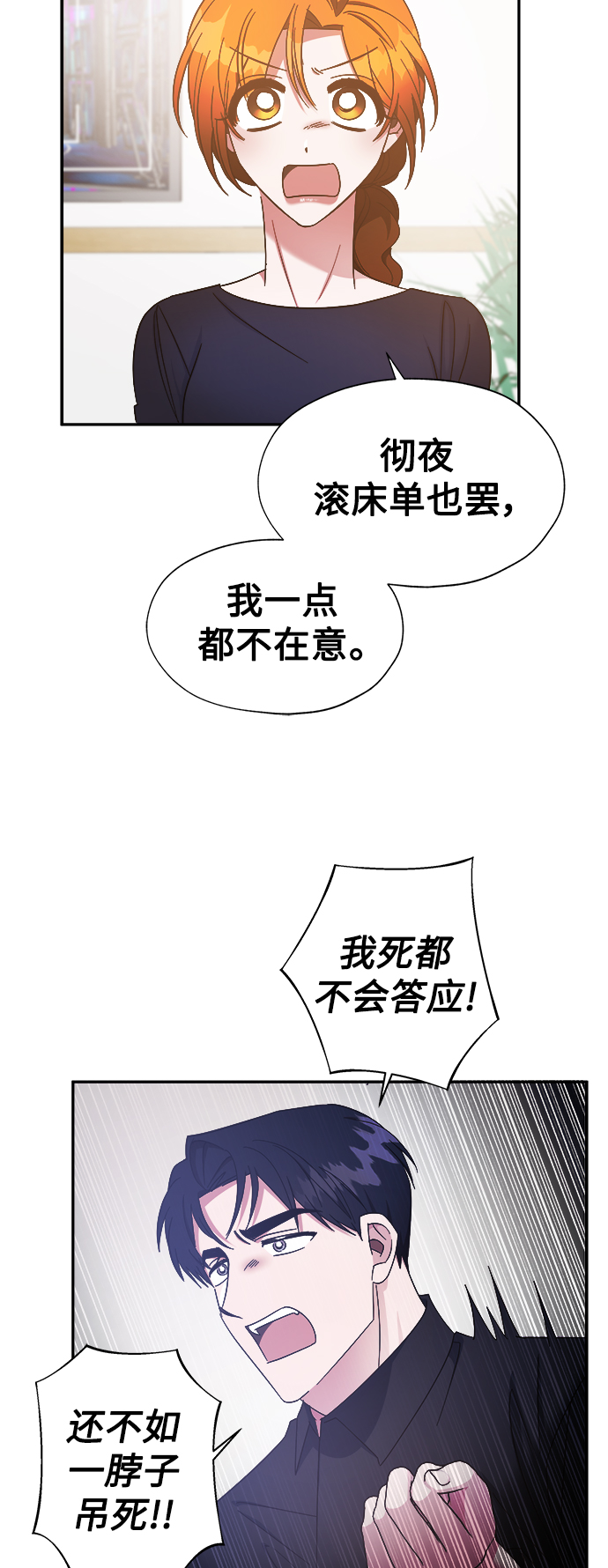 第25话29