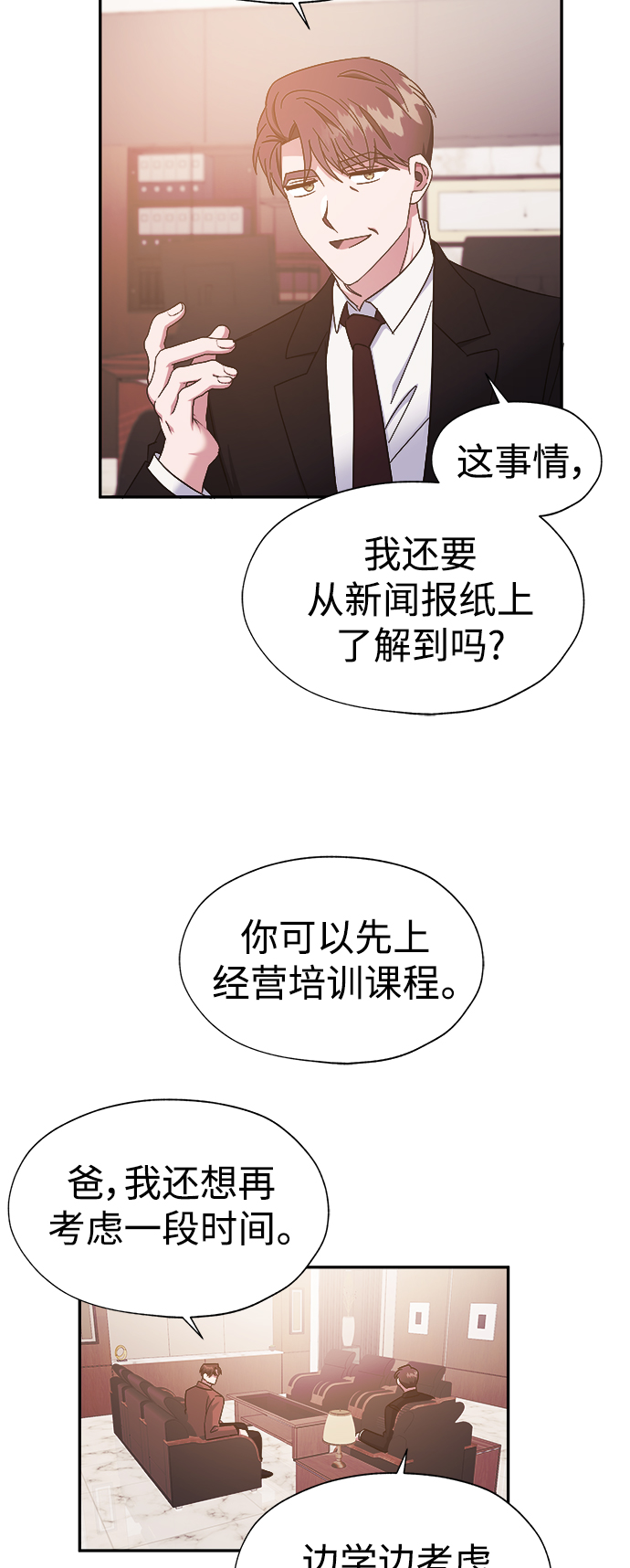 第25话45