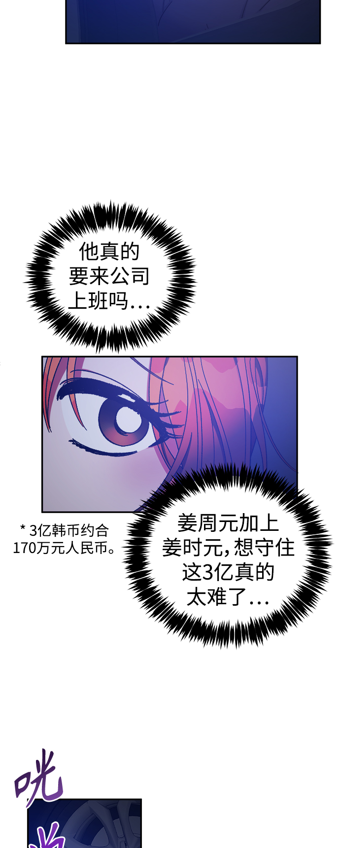 第27话20