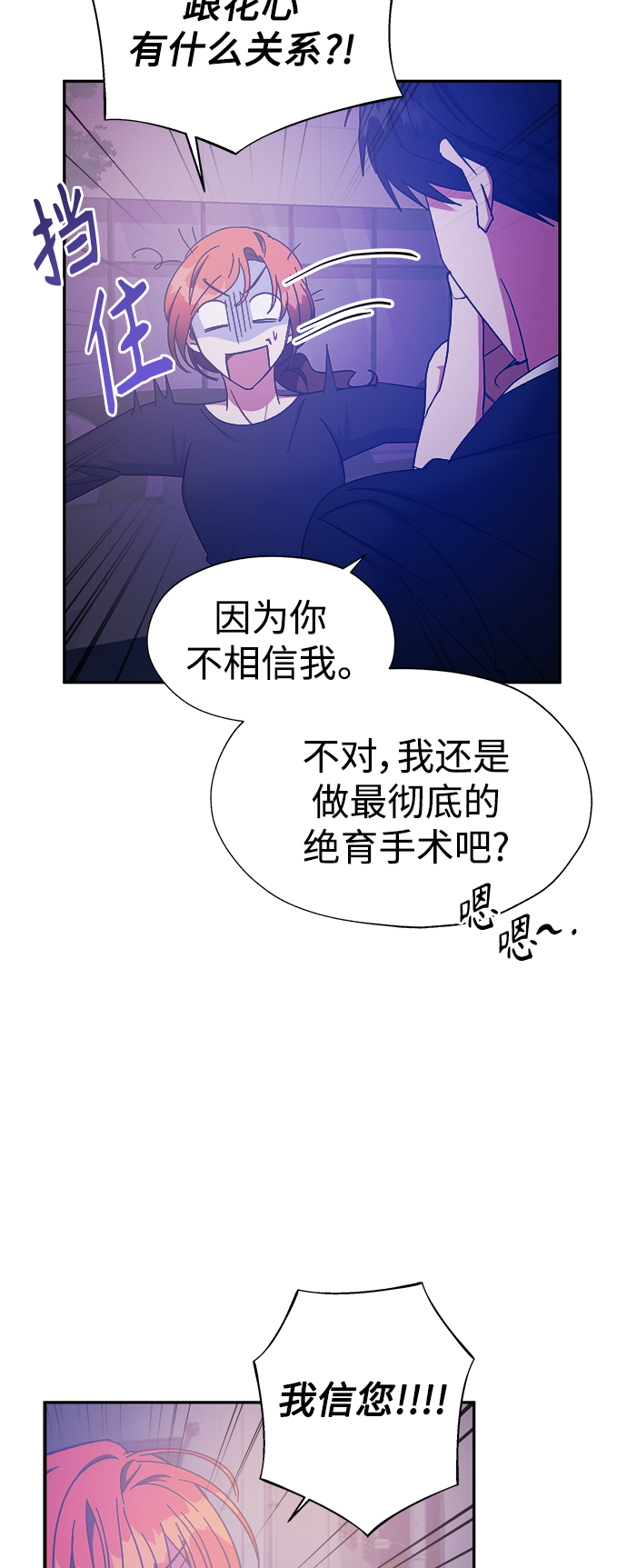 第27话8