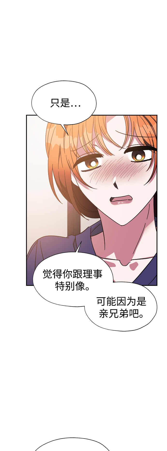 第28话8