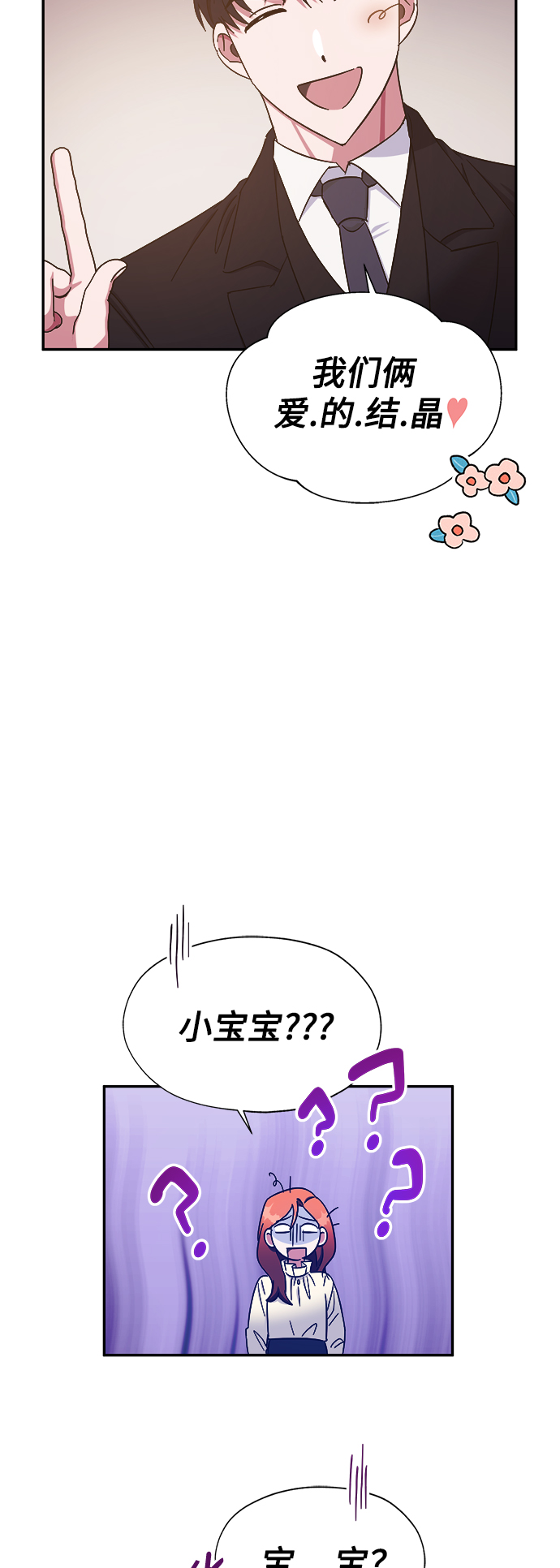 第31话14